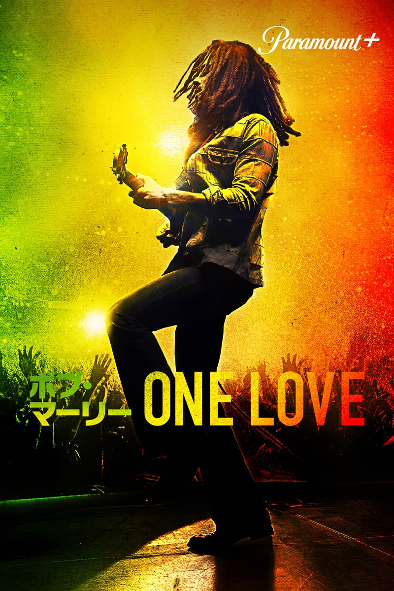 ボブ・マーリー：ONE LOVE