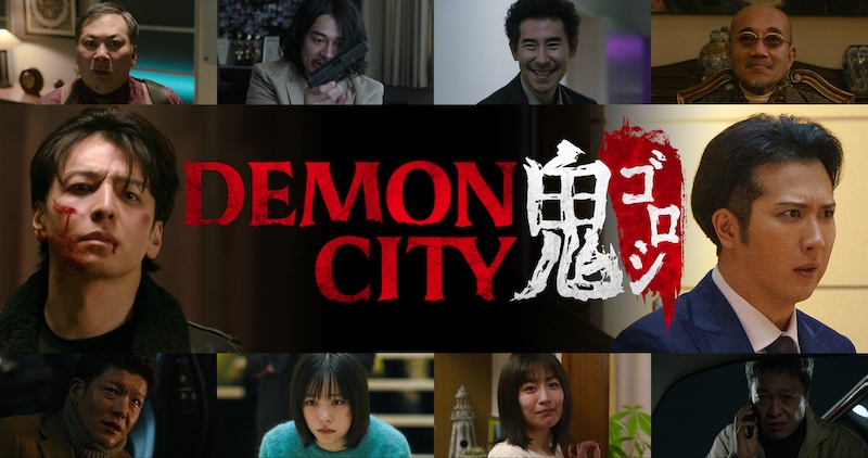 Demon City 鬼ゴロシ