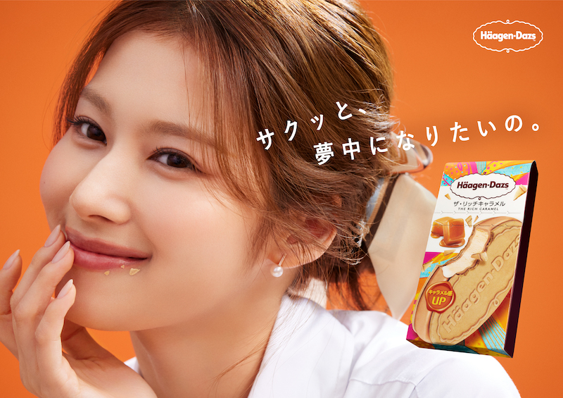 ハーゲンダッツ SANA