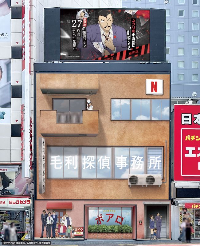 ネフリの小五郎