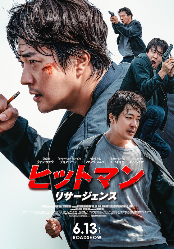 ヒットマン リサージェンス