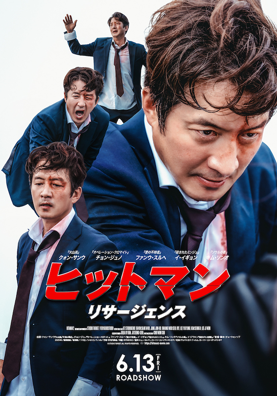 ヒットマン リサージェンス