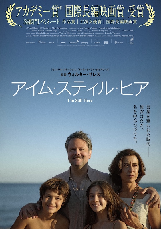 アイム・スティル・ヒア
