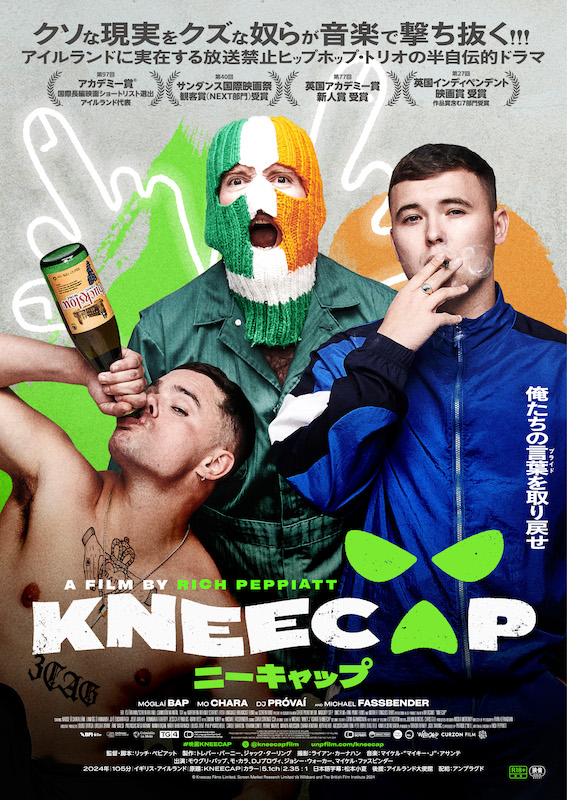 KNEECAP/ニーキャップ