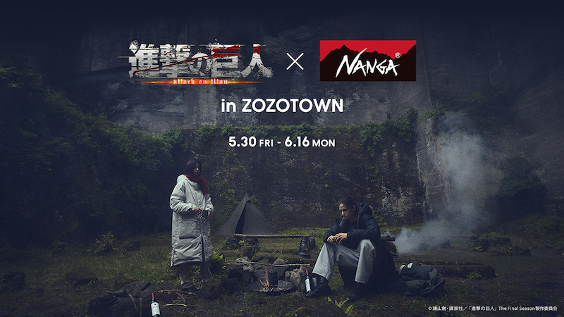 進撃の巨人 × NANGA in ZOZOTOWN
