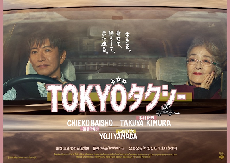 TOKYOタクシー