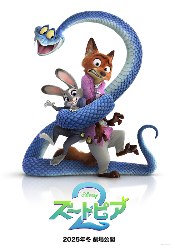 ズートピア2