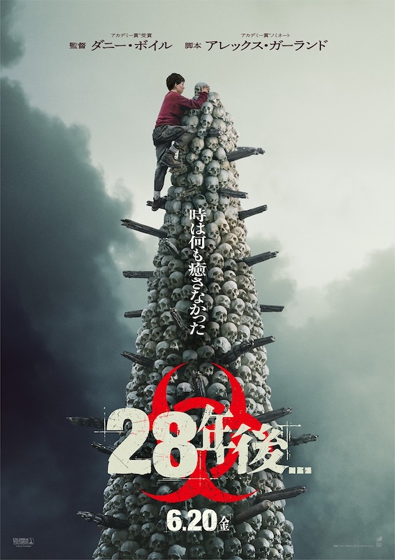 28年後...