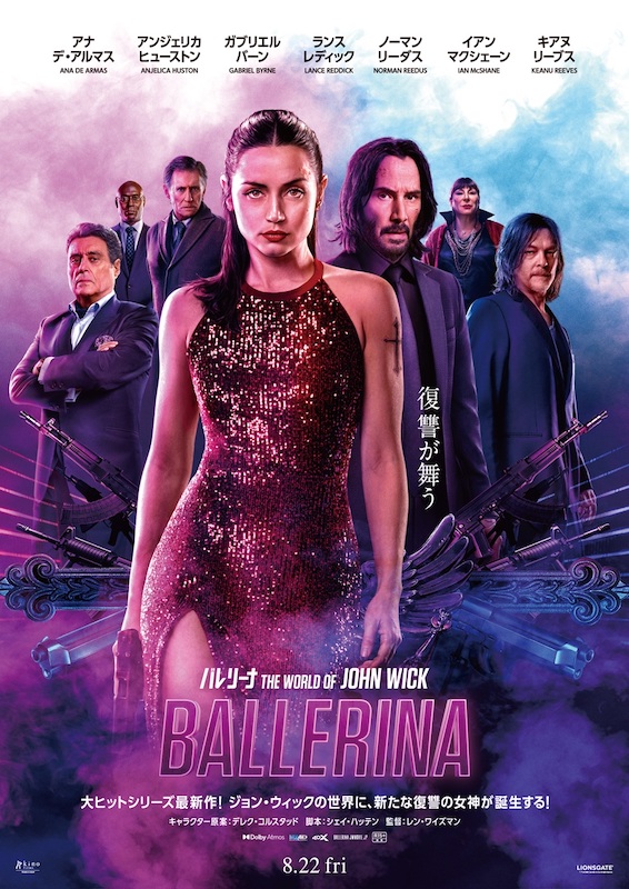 バレリーナ:The World of John Wick