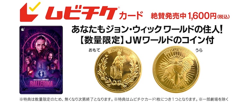 バレリーナ:The World of John Wick