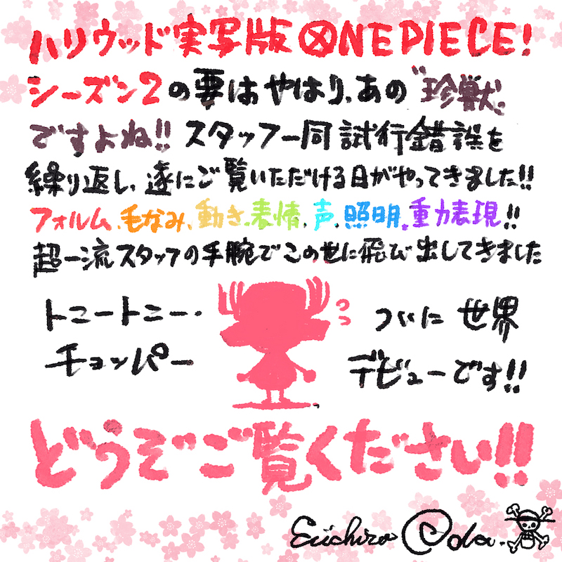 ONE PIECE