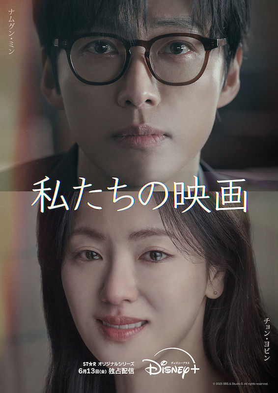 私たちの映画