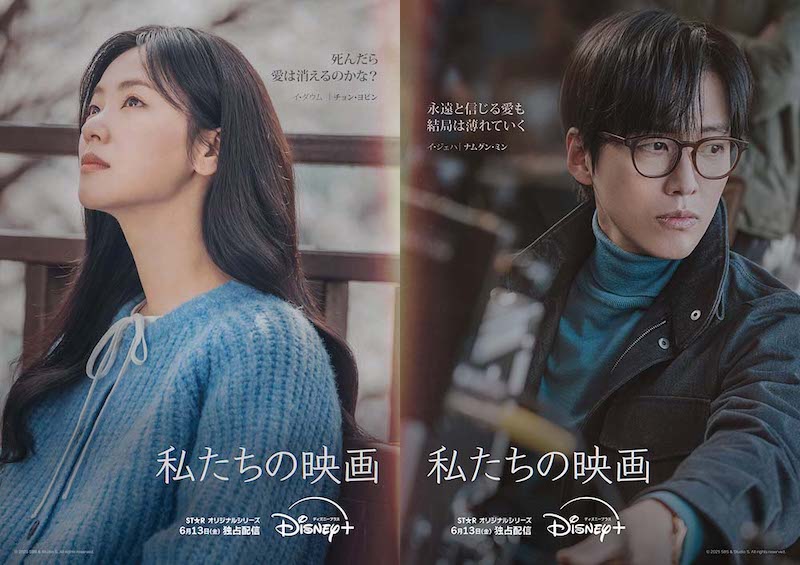 私たちの映画