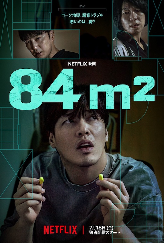 84m2