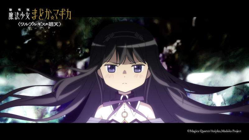劇場版 魔法少女まどか☆マギカ〈ワルプルギスの廻天〉
