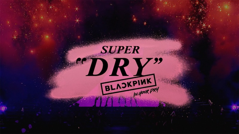 BLACKPINK アサヒスーパードライ