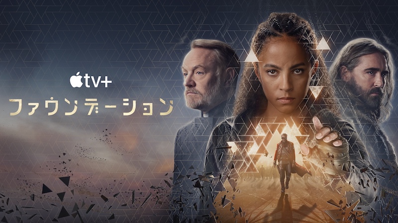 ファウンデーション