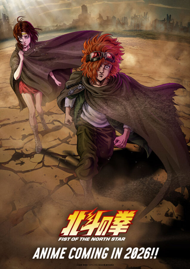 北斗の拳 -FIST OF THE NORTH STAR-