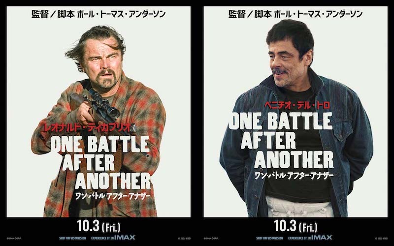 ワン・バトル・アフター・アナザー