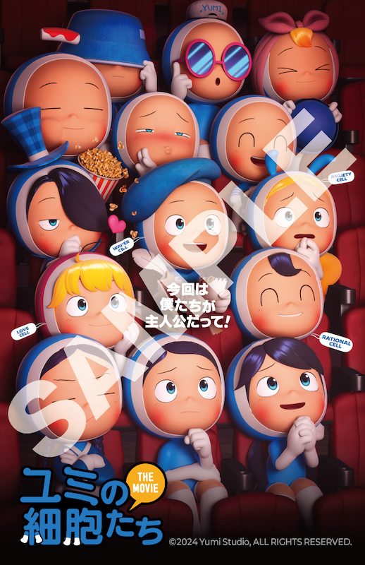 ユミの細胞たち THE MOVIE
