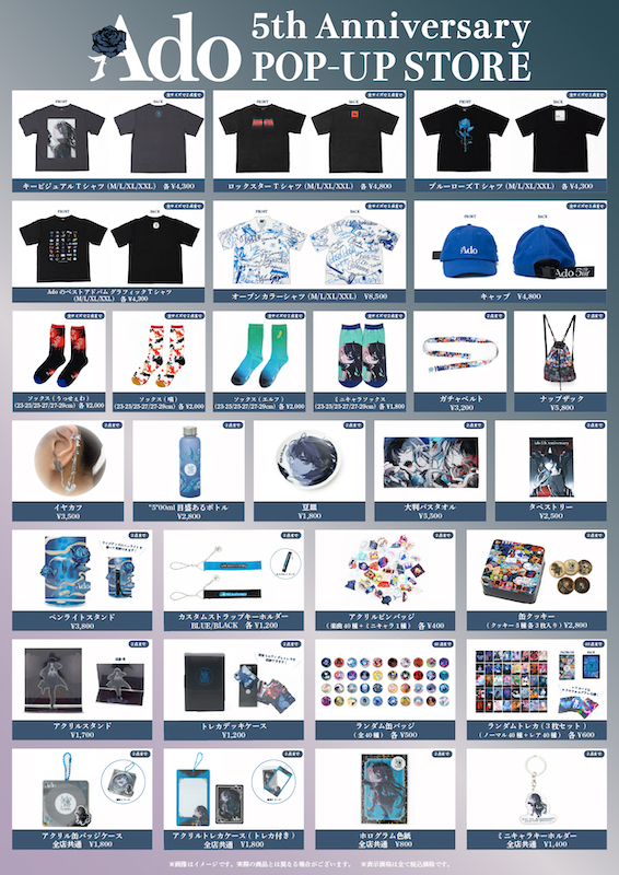 Ado 5th Anniversary POP-UP STORE