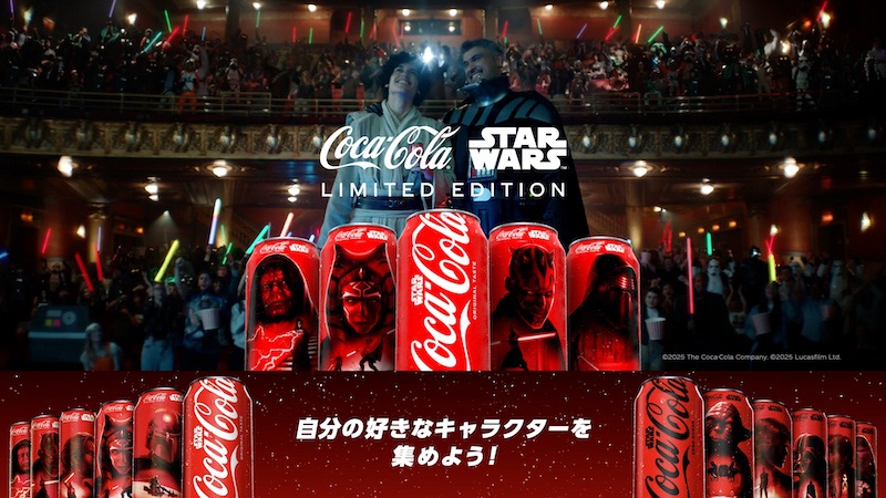 コカ・コーラ× スター・ウォーズ