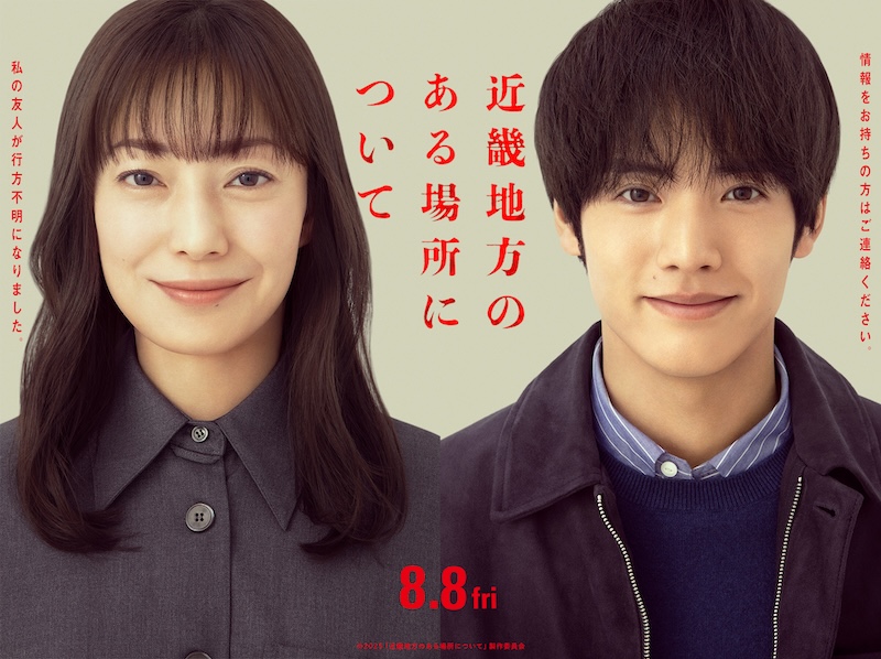 近畿地方のある場所について