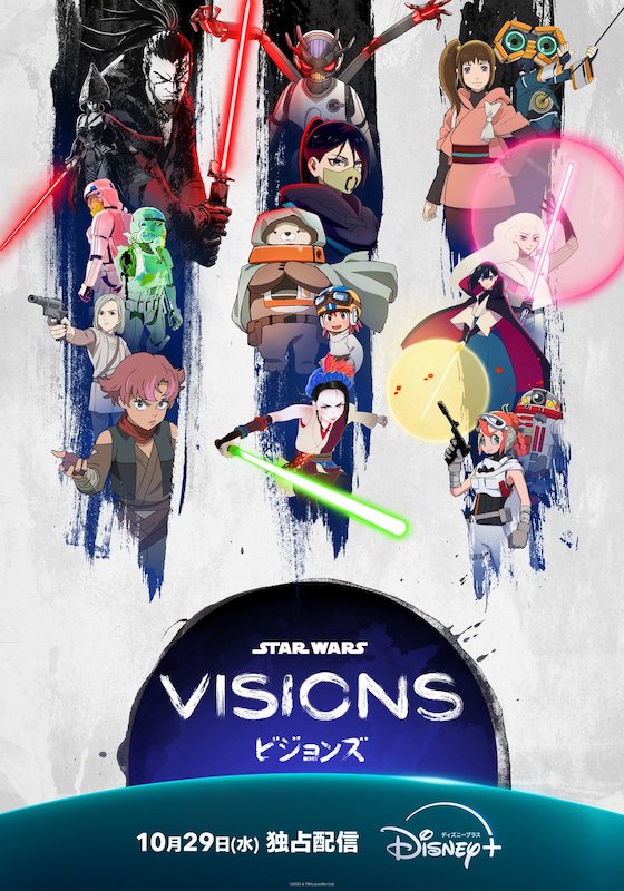 スター・ウォーズ：ビジョンズ Volume3