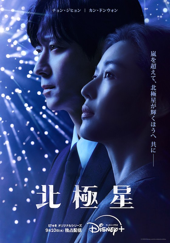 北極星