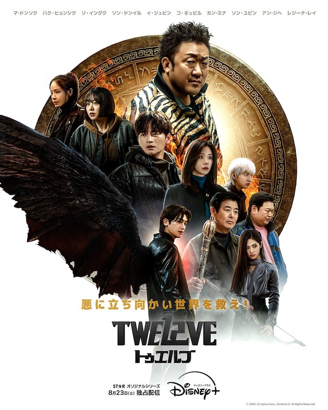 TWELVE トゥエルブ