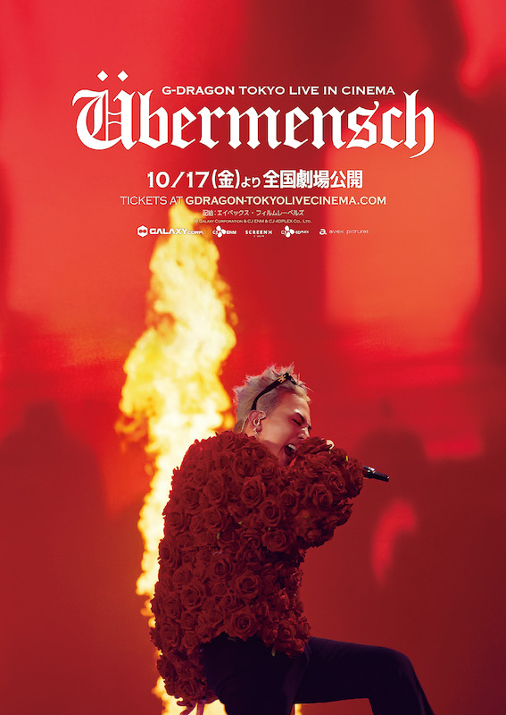 G-DRAGON [Übermensch] TOKYO LIVE IN CINEMA
