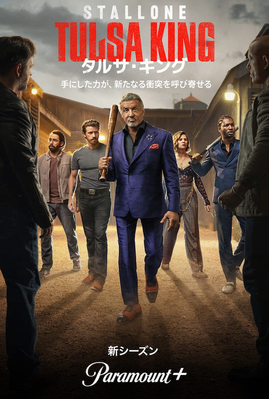 タルサ・キング