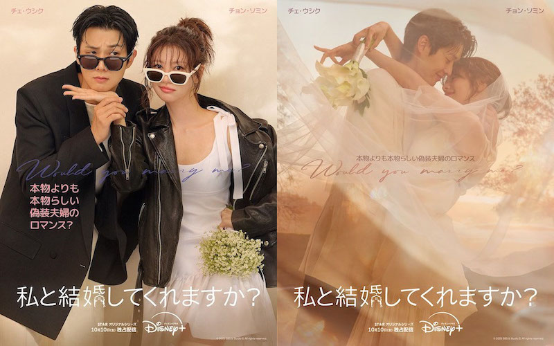 私と結婚してくれますか？