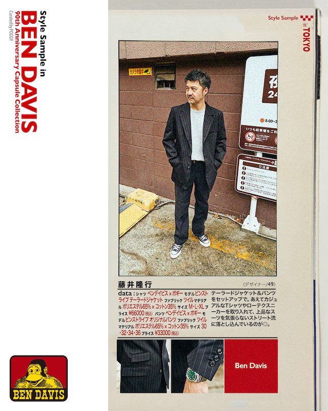 BEN DAVIS 90th Anniversary Capsule Collection Curated by POGGY