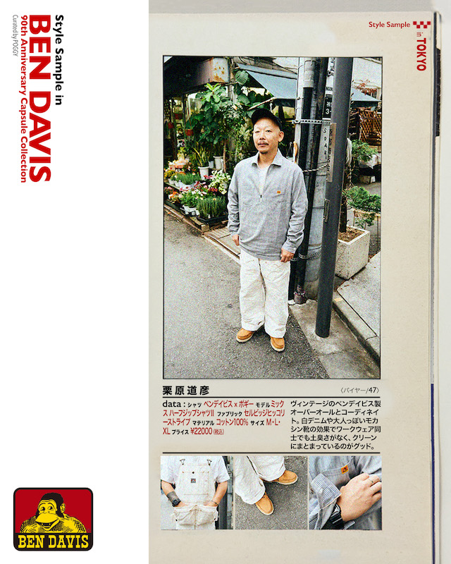 BEN DAVIS 90th Anniversary Capsule Collection Curated by POGGY