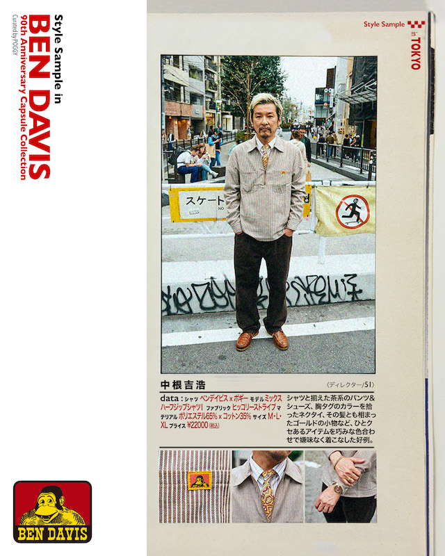 BEN DAVIS 90th Anniversary Capsule Collection Curated by POGGY