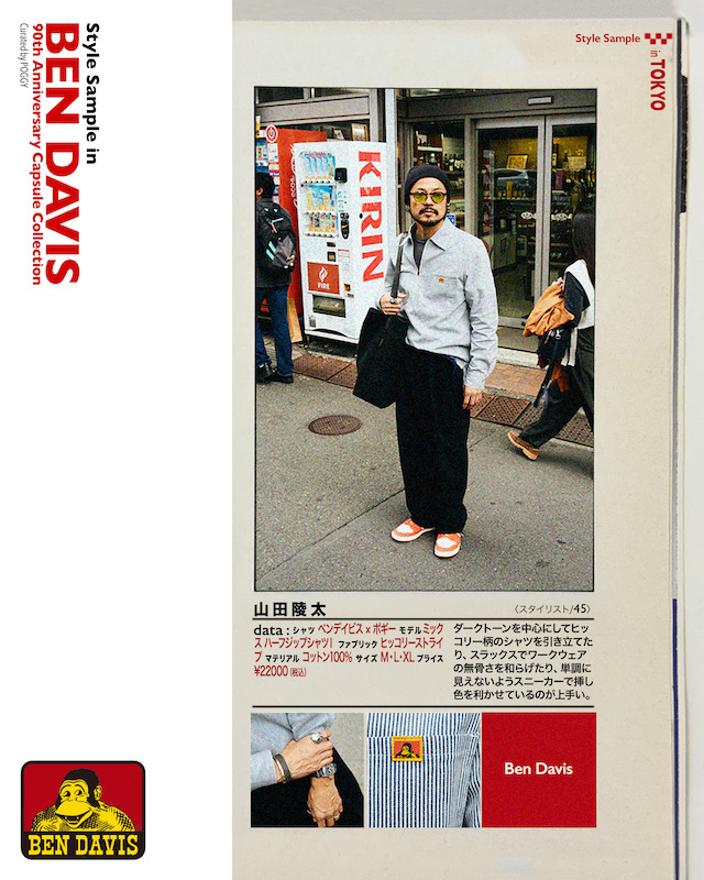 BEN DAVIS 90th Anniversary Capsule Collection Curated by POGGY