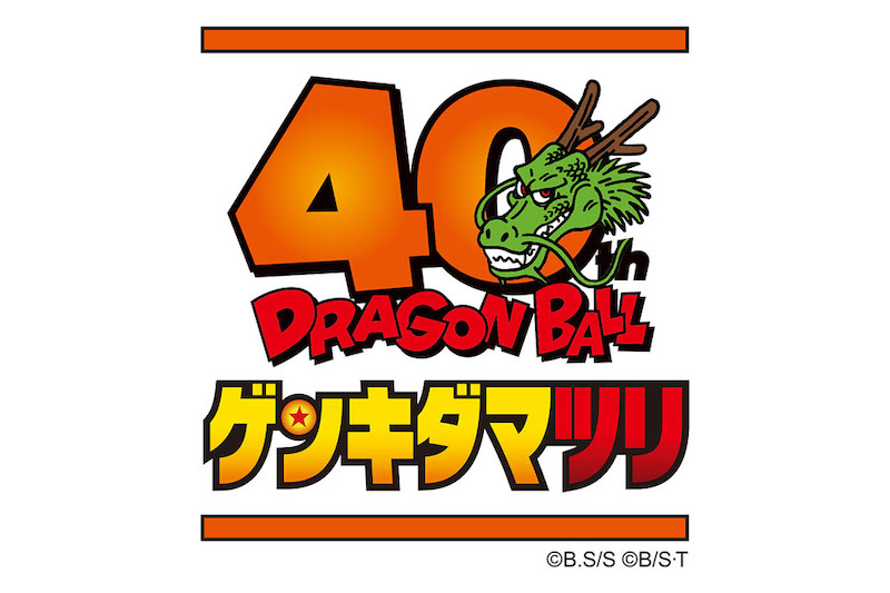 ドラゴンボール ゲンキダツリ