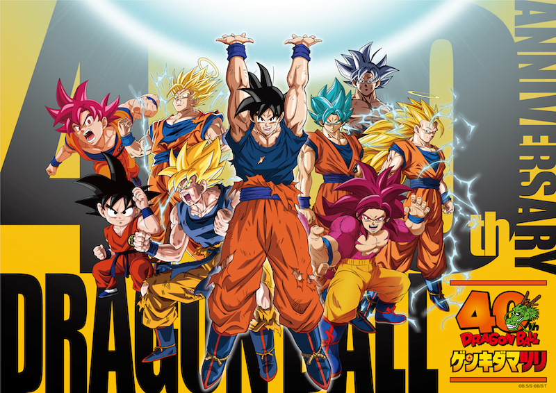 ドラゴンボール ゲンキダツリ