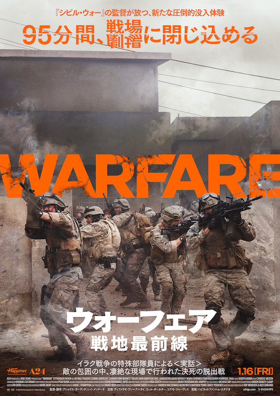 ウォーフェア 戦地最前線