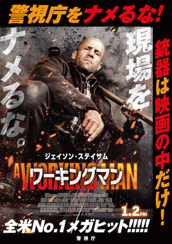 ワーキングマン