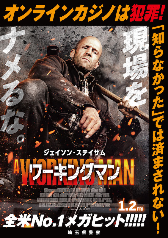 ワーキングマン