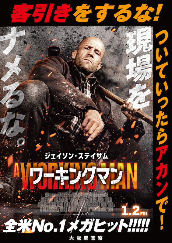 ワーキングマン