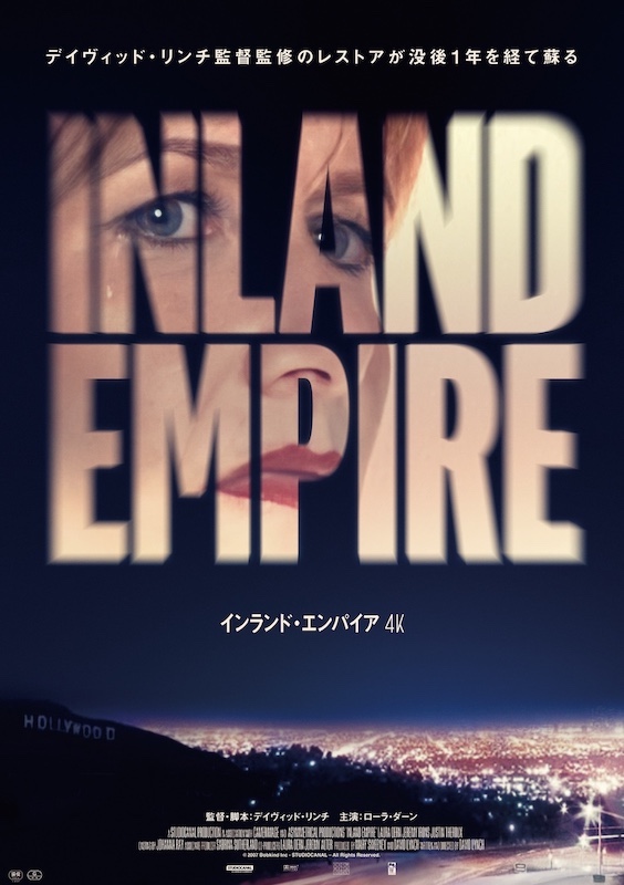 インランド・エンパイア 4K