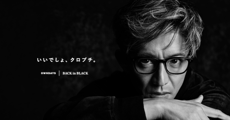 OWNDAYS 木村拓哉