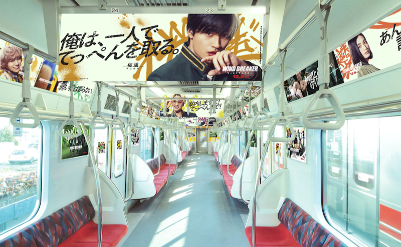 WIND BREAKER／ウィンドブレイカー