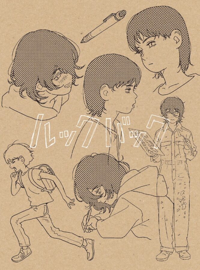 ルックバック