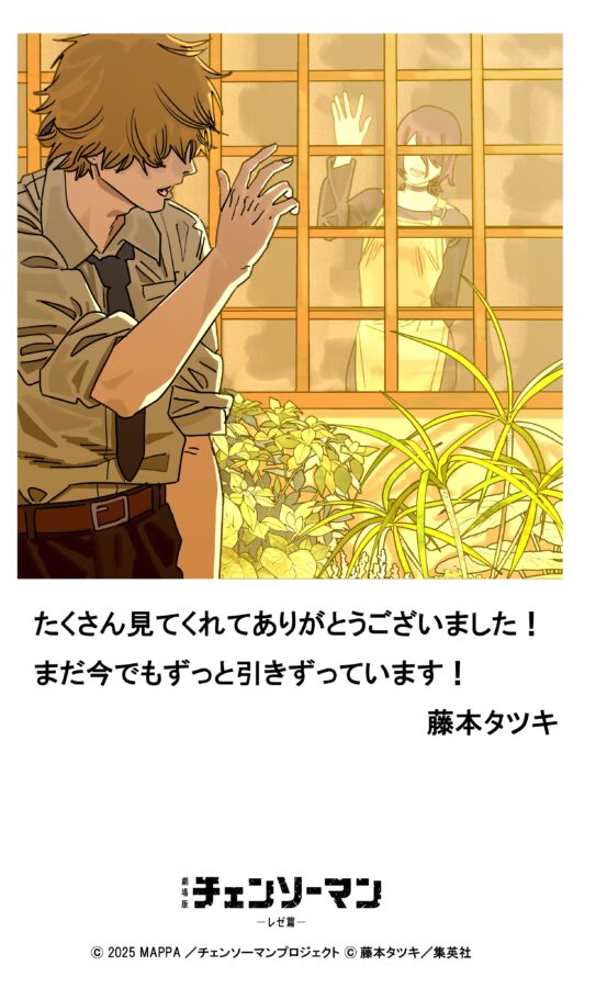 チェンソーマン レゼ篇