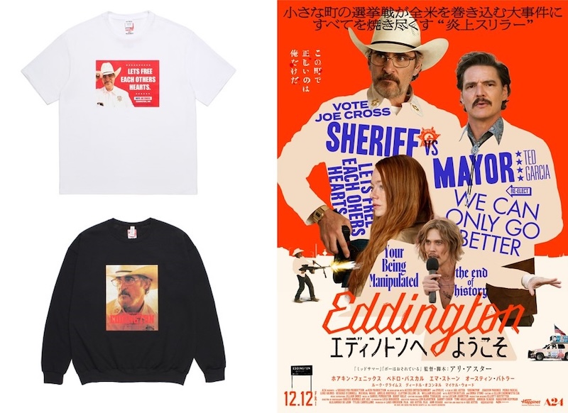 『エディントンへようこそ』