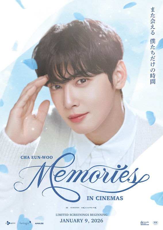 CHA EUN-WOO: MEMORIES IN CINEMAS